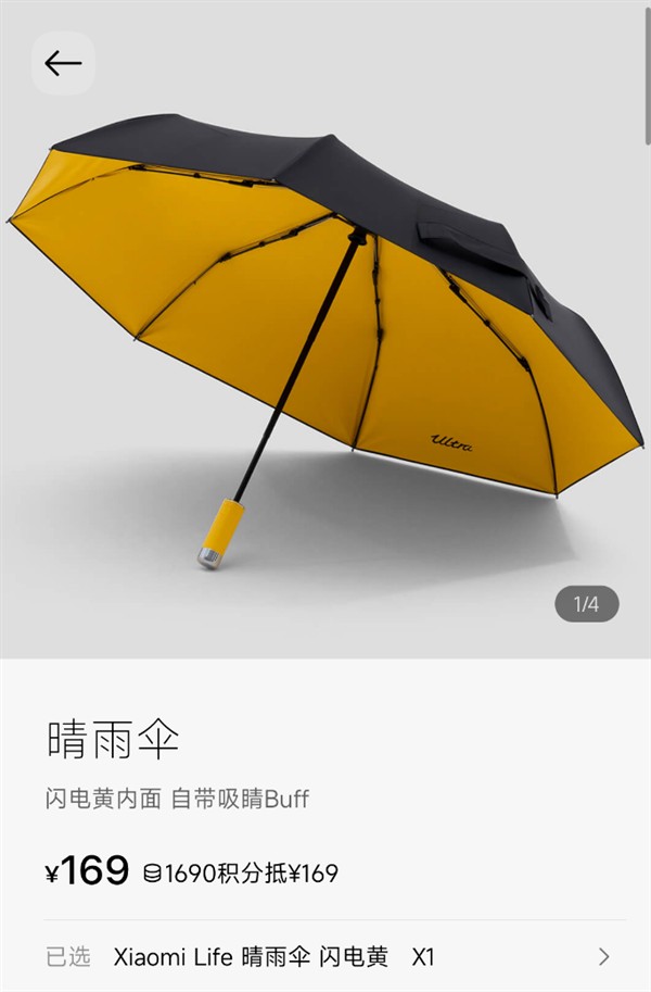 一把伞卖169，小米这波是贴心还是“割韭菜”？聊聊我眼中的小米雨伞怎么样