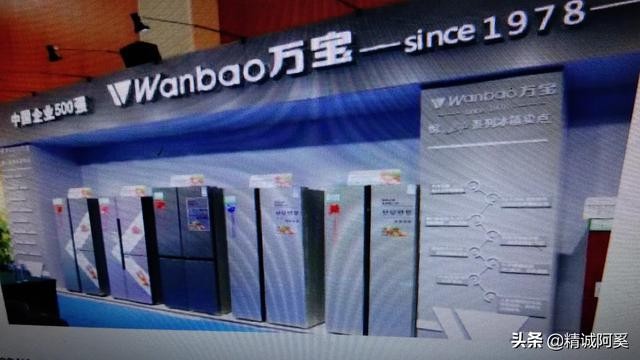 万宝冰箱质量怎么样？一个老国牌的光环与现实