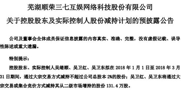 三七互娱这家公司到底怎么样？实力派还是“氪金”玩家？
