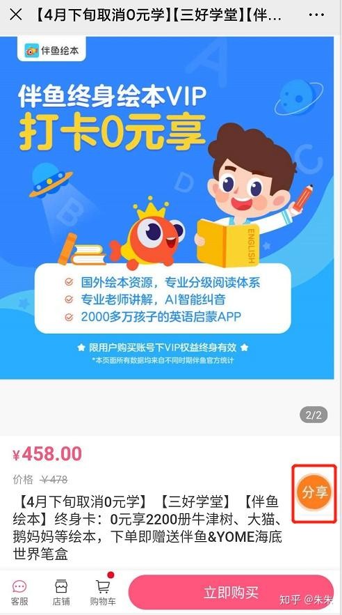 三好网怎么样，这在线教育真能让娃在家遇上好老师？