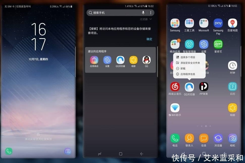 三星One UI系统深度体验：不只是流畅，更是生活与工作的智能整理师