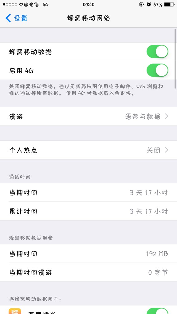 上海电信信号到底灵不灵光？实测和吐槽里寻真相