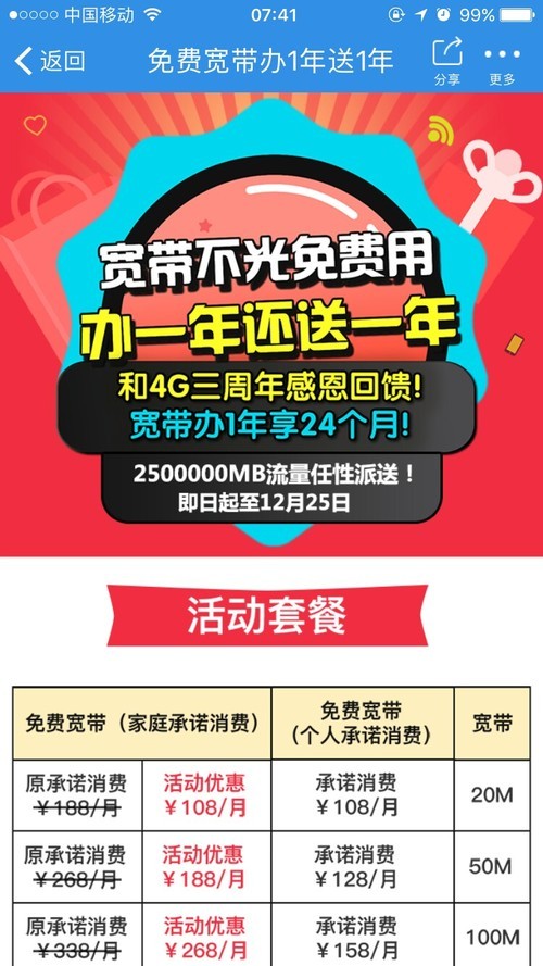 上海移动的“围城”内外：待遇光环与现实压力，你选哪个？