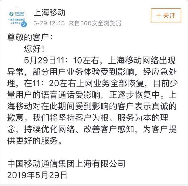 上海移动的“围城”内外：待遇光环与现实压力，你选哪个？