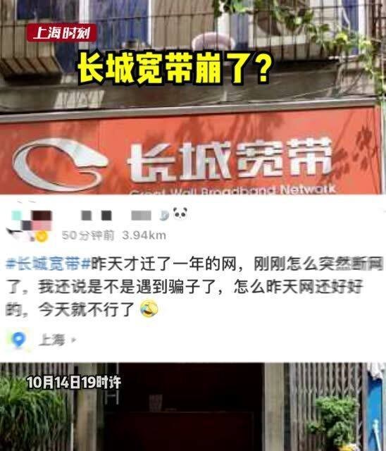 上海长城宽带到底怎么样？一位老用户的真实血泪史与避坑指南