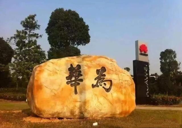 东莞华为怎么样？从“流水线战场”到“欧洲小镇”，听听过来人怎么说！