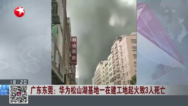 东莞华为怎么样？从“流水线战场”到“欧洲小镇”，听听过来人怎么说！