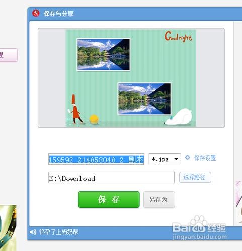 两张照片合一张，原来有这么多花样玩法！