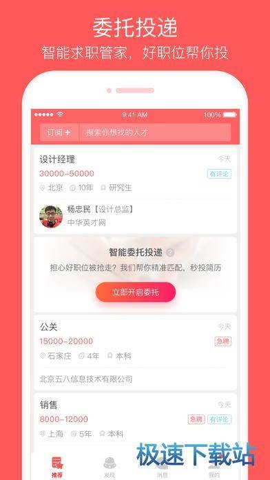 中华英才网怎么样？真实用户告诉你这些坑千万别踩！