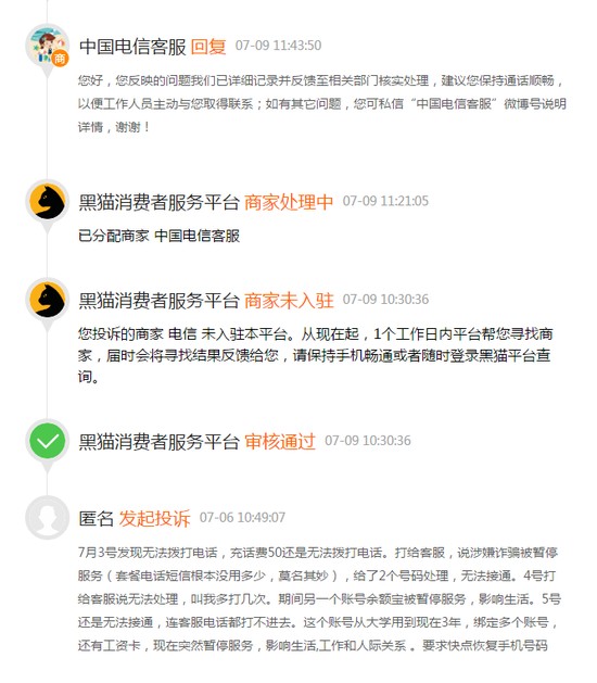 中国电信客服体验全解析：是“暖心担当”还是“套路王者”？