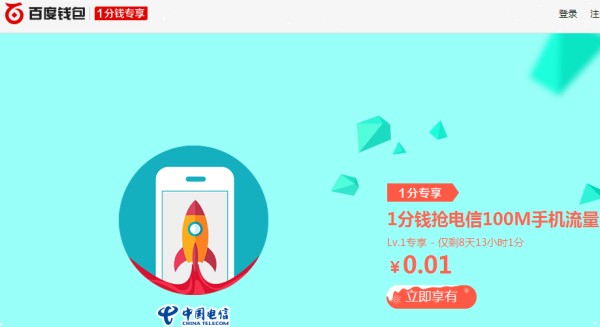 中国电信的“两面”：用户槽点与自我革新之路
