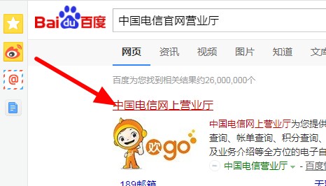 中国电信的“薪事”与“心事”：铁饭碗里装的是蜜糖还是黄连？