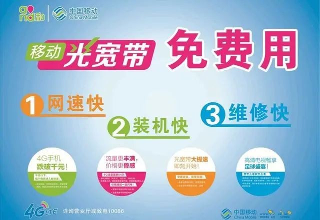 中国移动光宽带到底咋样？一个老用户掏心窝子的真实分享