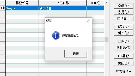 中小企业选软件，速达这套路到底值不值得走？