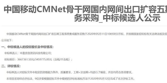 中盈优创怎么样？扒一扒这家低调的技术实力派