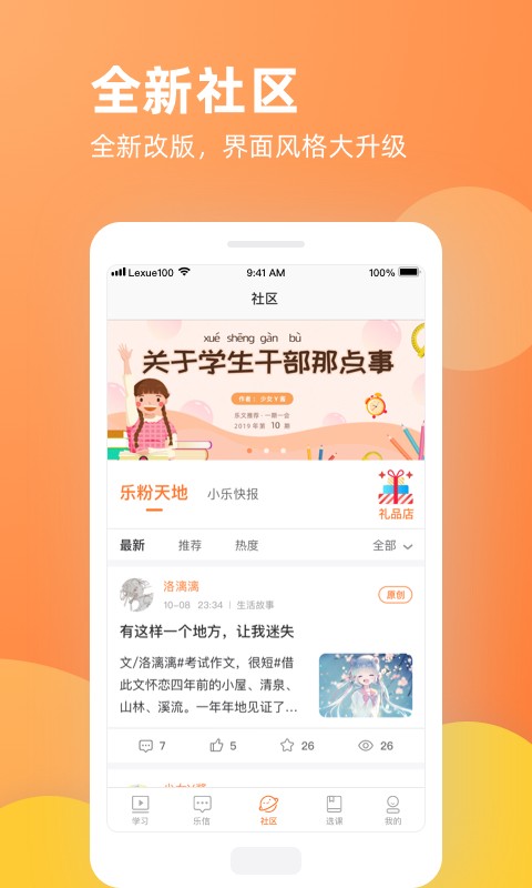 乐学一百：让数学学习像游戏一样上瘾的“酷”平台