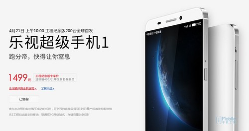 乐视超级手机乐1：一款曾让人“窒息”的性价比之作，到底怎么样？