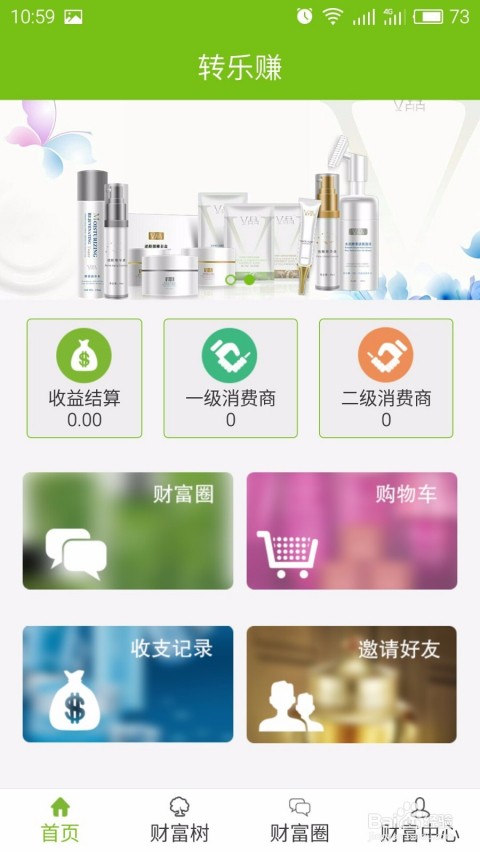乐赚怎么样？过来人亲测五大核心优势与三个不得不防的坑