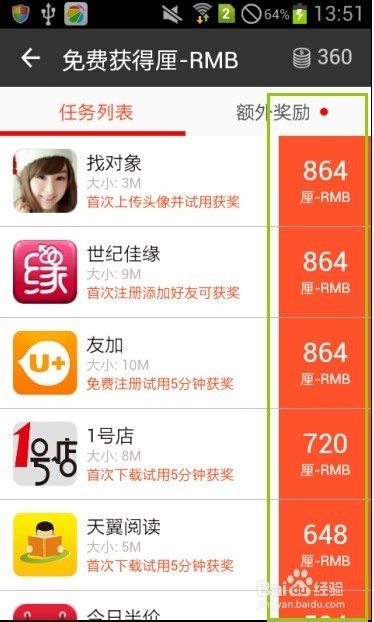 乐赚怎么样？过来人亲测五大核心优势与三个不得不防的坑