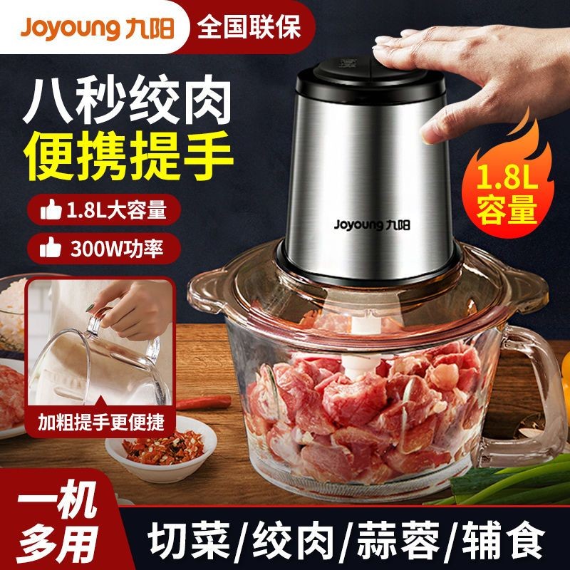 九阳绞肉机真实使用揭秘：厨房小白秒变料理达人