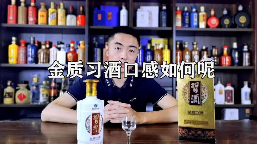 习酒这口感到底咋样？老酒友跟你唠点实在的