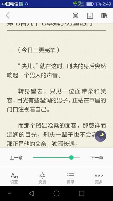 书旗小说到底咋样？老书虫带你扒一扒它的好与坑！
