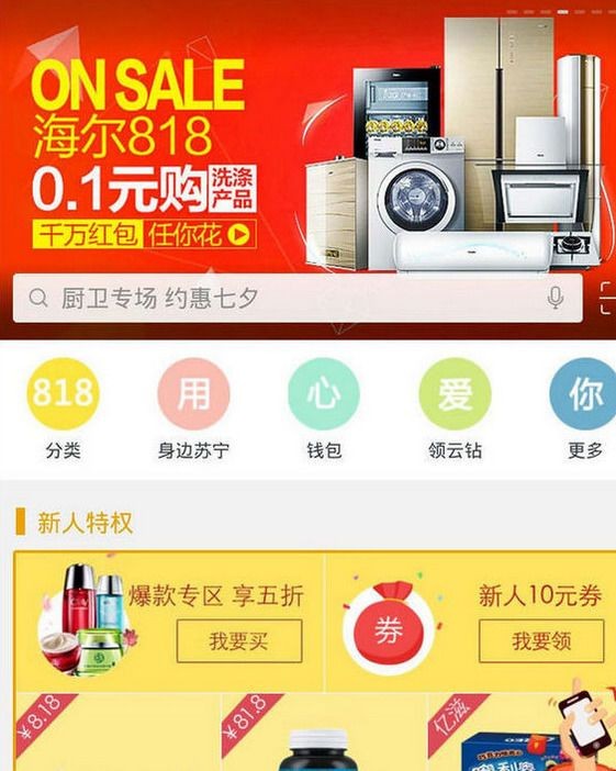 买了不后悔！我眼中的苏宁易购购物体验