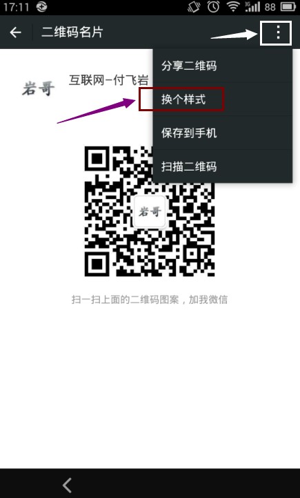 二维码生成全攻略：从新手到高手的便捷秘籍