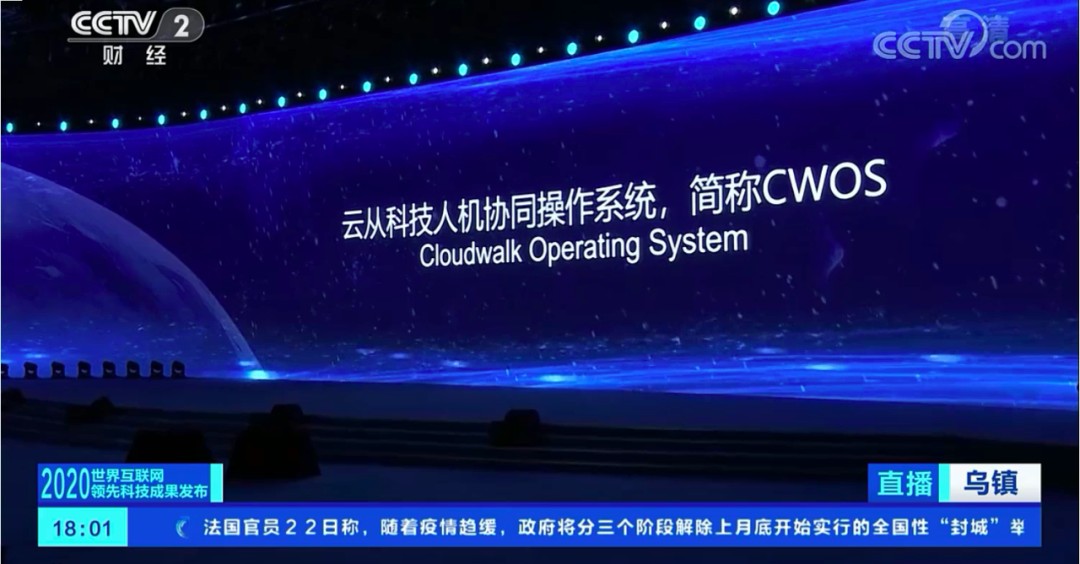 云从科技咋样了？这家AI明星企业的光与暗