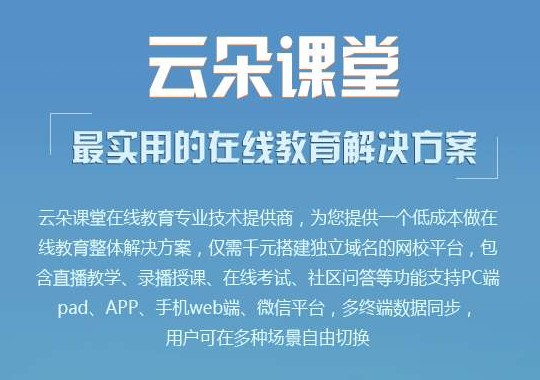 云朵课堂整理内容真有一套！手把手教你打造高人气网课资源库