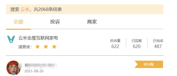 云米怎么样？老用户含泪分享真实体验，这些坑你别踩！