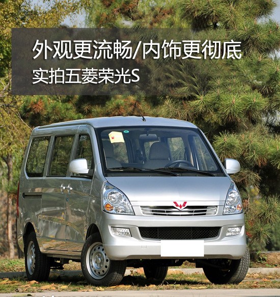 五菱荣光S到底怎么样？是“回本神器”还是“问题伙计”？车主大实话告诉你