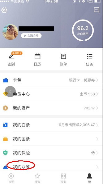 京东众筹内容全攻略：让你的创意项目被更多人看见