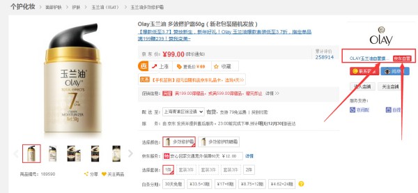 京东全球购到底怎么样？看看这些真实购物经历再下单不迟