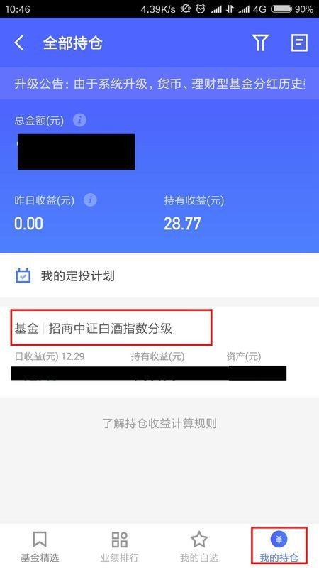 京东基金怎么样？这篇大实话测评，让你看透它的双面人生！