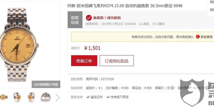 京东拍卖真的能捡到宝？摸清门道再下手，小心馅饼变陷阱！