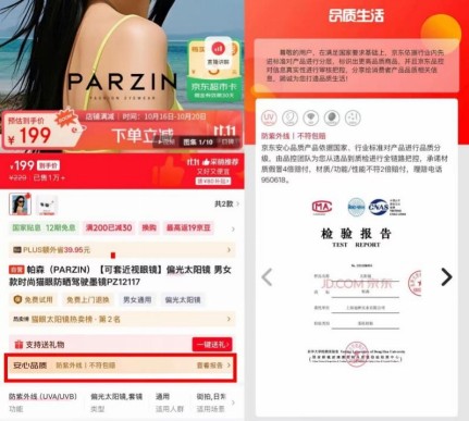 京东服务怎么样，听听一个普通用户的真实体验