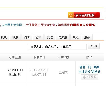 京东物流快到飞起？光速配送背后的真相大揭秘！