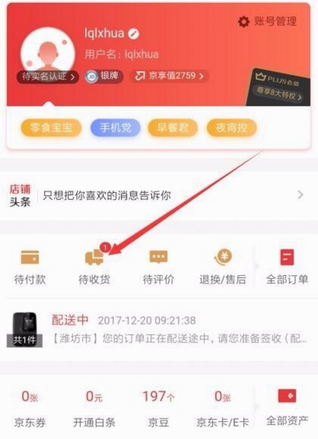 京东物流的待遇到底咋样？老师傅和新人都有话说！
