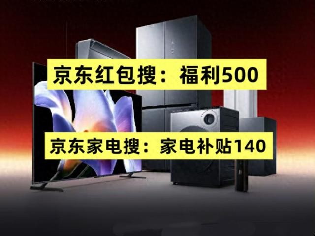 京东电器购物经：光鲜门面背后的真实体验