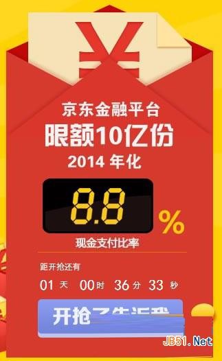 京东财富靠谱吗？我帮你扒了扒它的底细