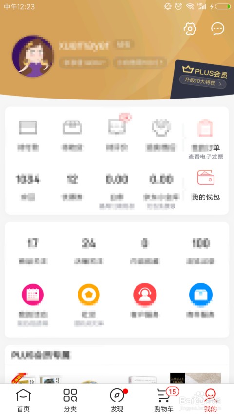 京东购物怎么样？一场“拒绝被套路”的购物历险记