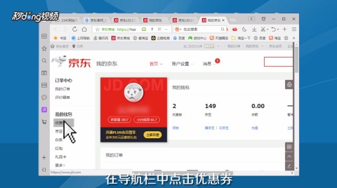 京东这福利，真叫一个“壕”！92%员工拿满年终奖，最高能拿24薪！