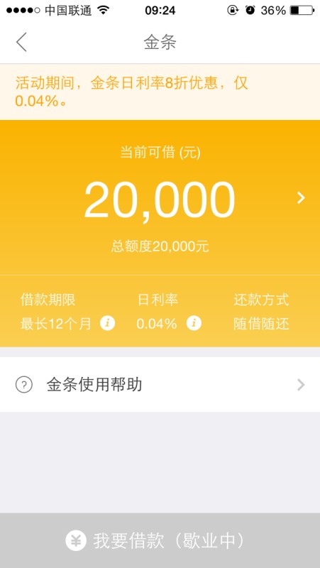 京东金条怎么样？听我唠唠这个让人又爱又慎的“钱包急救包”