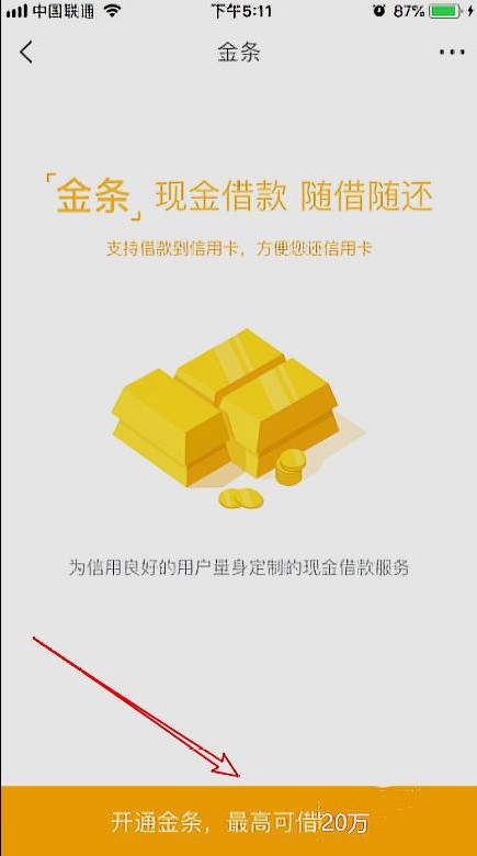 京东金条怎么样？听我唠唠这个让人又爱又慎的“钱包急救包”