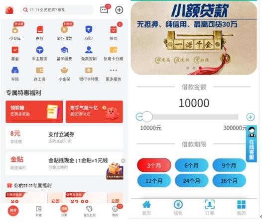 京东金融怎么样？深扒三大优点与两大槽点，看完再决定用不用！