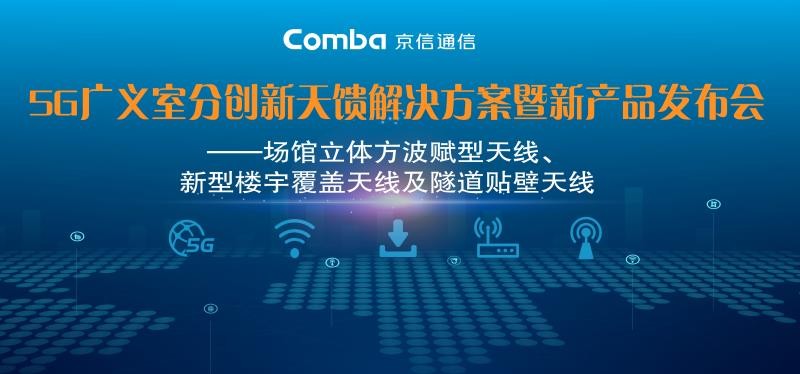 京信通信怎么样？技术牛却亏钱，这家公司到底在玩啥？