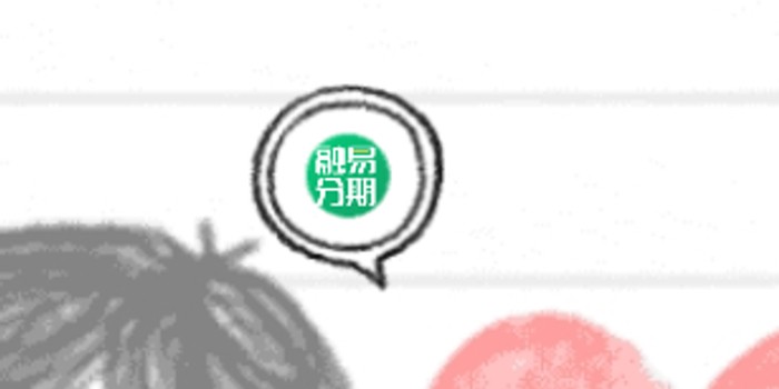 亲历者告诉你，融易分期怎么样？这些坑千万别踩！