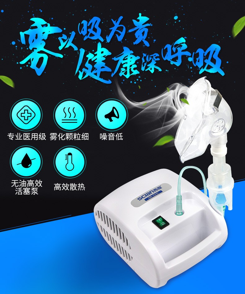 亲测西恩雾化器，守护全家呼吸健康的贴心伙伴