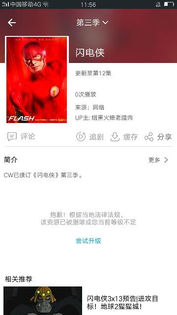 人人美剧今昔谈：从“看剧神器”到“内容社区”的蜕变之路